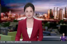 解码消费新动能 上海：支持以旧换新 培育银发经济视频封面