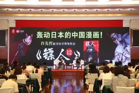 中国漫画《镖人》时隔两年再启航，《镖人12》分镜更加惊艳图片