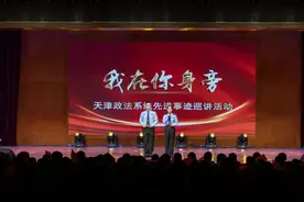 精彩继续，“未”你而来！“我在你身旁”走进河西区第四中学……图片
