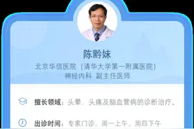 你了解耳石症吗？图片