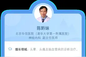 你了解耳石症吗？图片