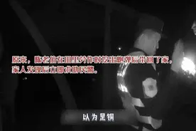 老人田间耕作竟挖出炮弹？警方提醒：切勿擅自处理！图片