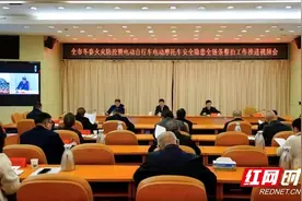 邵阳市政府召开全市冬春火灾防控等工作推进视频会议图片