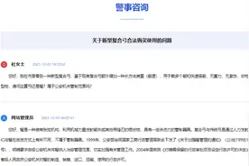 新闻多一度丨再现弓箭伤人，威力有多大？个人能否持有使用？图片
