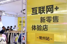 零售业如何“理智”转型？图片