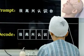 全球首次语言运动“双解码”脑机接口临床试验在上海完成图片