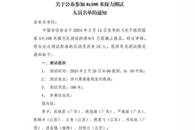 久违赛场的苏炳添迎来“复出”之战，将在成都参加国家4×100米接力队选拔测试图片