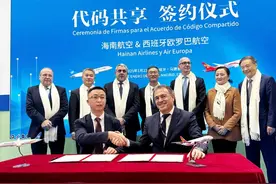 海南航空与西班牙欧罗巴航空签署代码共享协议图片