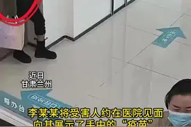 生理盐水变HPV疫苗 警方揭露诈骗真相图片
