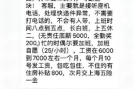 “公司直聘、高薪、就近”，这个犯罪团伙摸清了求职者的心理......图片