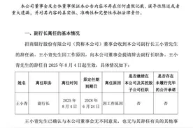 招行王小青调任13万亿招商金控，三家资管子公司亦将换帅图片