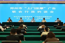 净化“上门按摩”广告，郑州做对了什么？图片