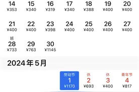 “五一”飞出去旅行，南京至西安等方向票价已翻倍图片