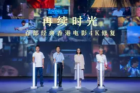 4K修复百部港片，“经典香港电影修复”计划启动图片