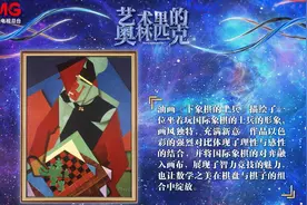 遣兵布阵 如谋大战——《艺术里的奥林匹克》带您体验油画《下象棋的士兵》中智力竞技的魅力图片