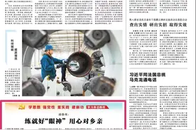 学思想 强党性 重实践 建新功 学习身边榜样丨裴春亮：练就好“眼神” 用心对乡亲图片
