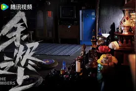 王子奇孙阳主演，悬疑剧《余烬之上》今日开播图片