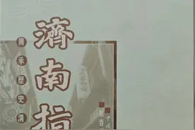 叶春墀和《济南指南》｜温故图片
