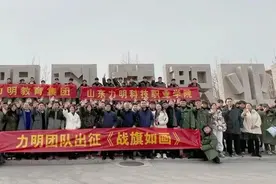 山东力明科技职业学院发布2023年度十件大事图片