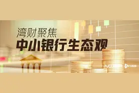 去年被罚千万！蔡建任上广州农商行忙追债，资产如何提质？图片