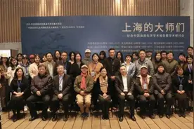 “上海的大师们——纪念中国油画先贤学术报告暨研讨会”在上大举行图片