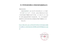 四川信托，破产获批！8055人，已签合同图片