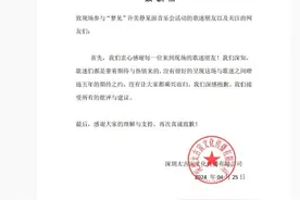 知名歌手演唱会被全场喊“退票”！主办方致歉图片
