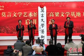 推动文学与乡村更好结合 莫言文学艺术馆在山东高密开馆图片