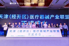 拥抱创新•打造未来生产力 第三届医疗器械产业发展大会在新区举行图片