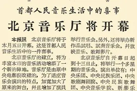今年新春，这家老牌音乐厅要给你新惊喜图片