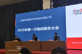 凯利泰新一届董事会名单出炉 现任董事长及总经理落选图片