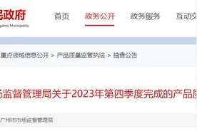 2023年广州市电动自行车产品质量专项监督抽查结果图片