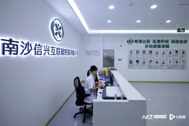 “港药达”服务落地广州南沙！看完港医可快速“网购”常用药图片