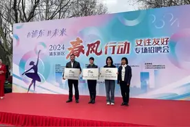 全市首家家政服务行业零工市场落户陆家嘴！图片