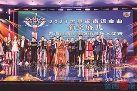 闽南歌盛典颁出十大金曲奖图片