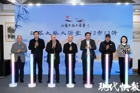 美美与共！“江苏文脉大讲堂13市13讲”正式启动图片