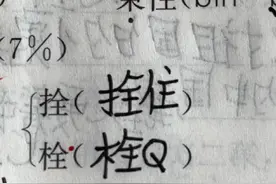 “栓Q”错在哪？黑话和烂梗，包围中小学生，官方出手图片