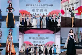 登顶苍山漫步洱海--第73届世界小姐中国区总决赛“海大超模天团”斩获佳绩图片