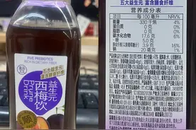 网友称其“便秘神器”！热销的西梅汁饮料，为何喝完会腹泻？|网红说法求真图片