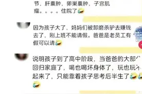紫牛调查|“高中开家长会的爸爸多了”引发热议！记者调查发现，爸爸们“变成熟”，关键时候出马了……图片