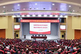 以虚谋实 以实促干——巢湖学院召开2025年务虚会暨春学期开学工作会议图片
