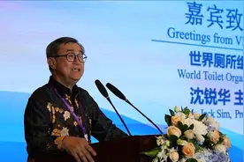 2023厕所与可持续发展论坛在京召开图片