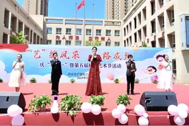 浐灞三十三小举行  “艺”绽风采 一路成长 庆“六•一”暨第五届校园艺术节活动图片