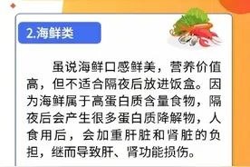 带饭上班，这4种食物不宜隔夜图片