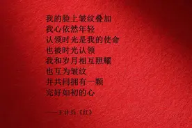 “我笨拙地爱着这个世界”，这首诗记录了王计兵真实的生活经历图片