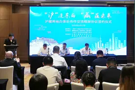 上海市人民政府驻西藏办事处组织开展沪藏两地办事处合作交流框架协议签约仪式图片