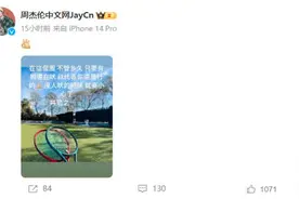 怒了！周杰伦最新回应图片