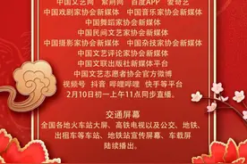 中国文学艺术界2024春节大联欢即将上演｜锦绣中国年图片