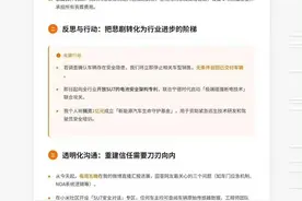 紫牛后续︱捐资1亿成立“新能源汽车生命守护资金”？小米官微、雷军微博未见此消息图片