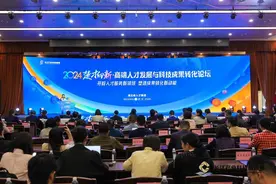 2024楚才向新·高端人才发展与科技成果转化论坛顺利举办图片